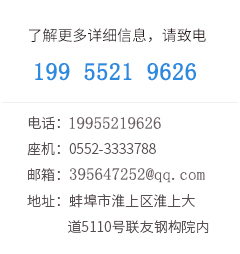 安徽乐动app官网入口防爆电气有限公司联系方式 安徽乐动app官网入口防爆电气有限公司联系方式