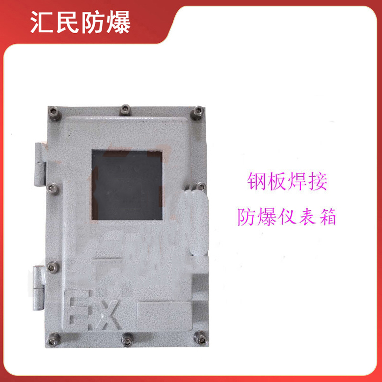 安徽乐动app官网入口防爆电气有限公司滤油机防爆控制箱