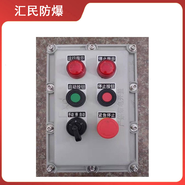 安徽乐动app官网入口防爆电气有限公司正反转防爆控制箱