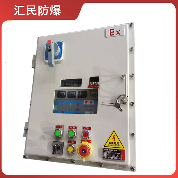 BXMD安徽乐动app官网入口防爆仪表箱柜防爆电气设备厂家 支持定制